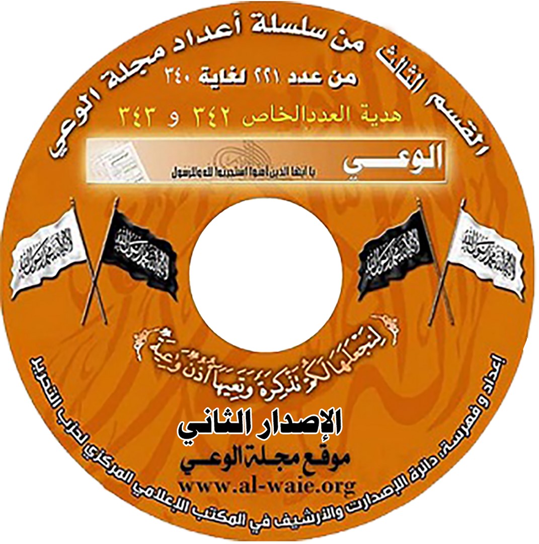 Waie CD3 Sticker