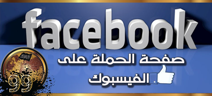 Rajab Facebook