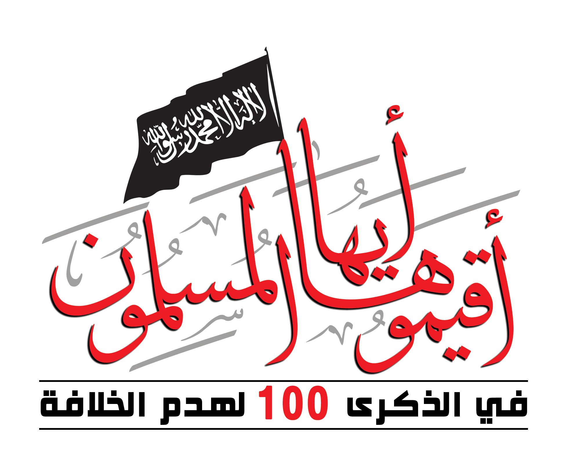 100 Camp Logo R Ar