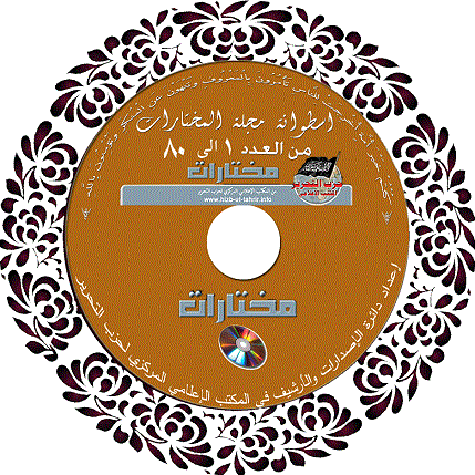 CD Sticker