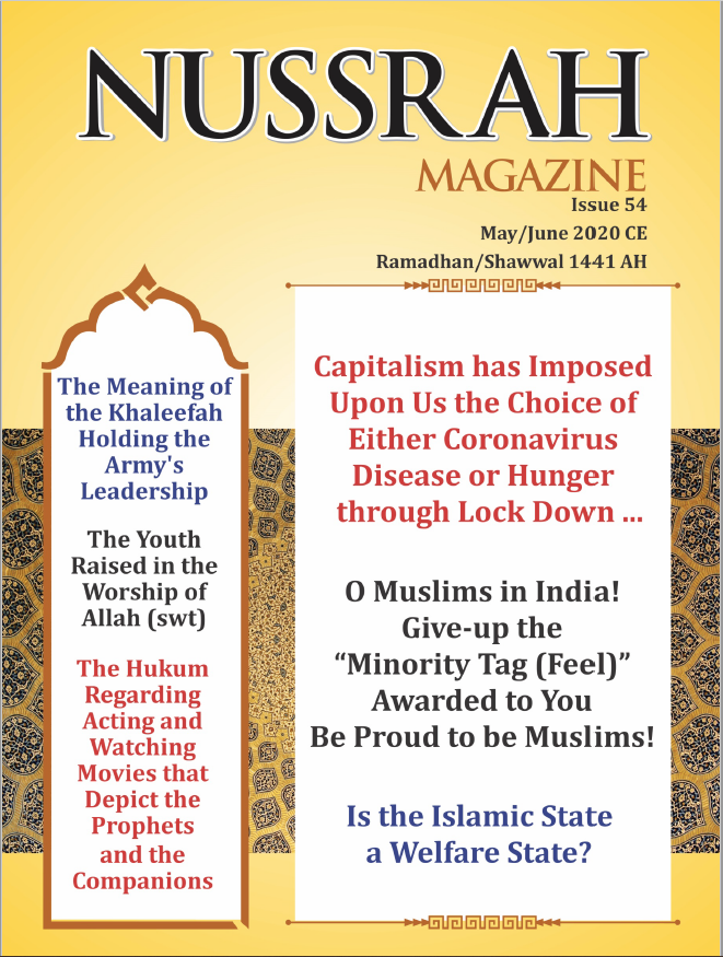 Nussrah 53 Cover