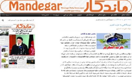     Mandegar Daily Should Explain: Whether a Paper for Ummah or for Colonialism