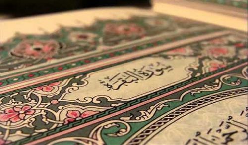 Tafseer Al-Baqarah (2: 187)   Introduction to the Tafseer of the Quran,  by the Ameer of Hizb ut Tahrir, the eminent jurist and statesman, Ata Bin Khalil Abu Al-Rashtah
