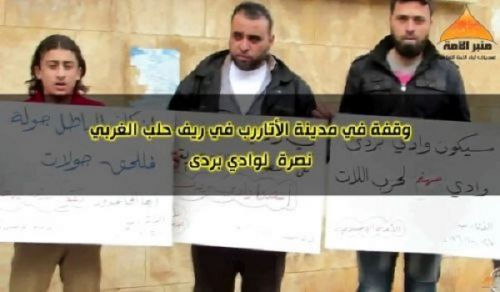 Minbar Ummah: Demonstration in town of Atareb in Support of Wadi Barada