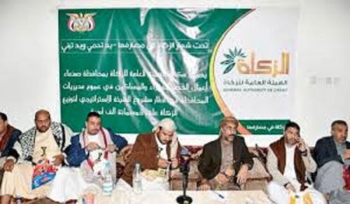 The Activity of the Houthi’s Zakat Authority is Contrary to the Economic System in Islam