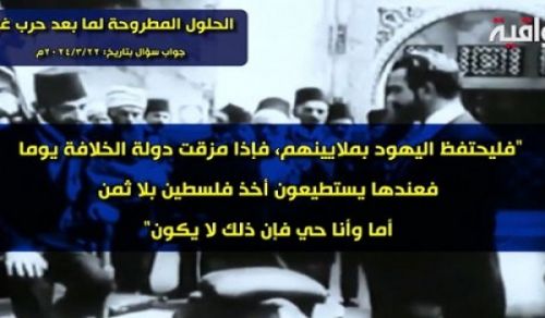 Al-Waqiyah TV: Proposed Solutions for Post-War Gaza!