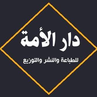 Darul Ummah Istanbul SEP 2018 Logo