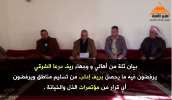 Minbar Ummah: Eine Gruppe aus Bürgern der Umgebung von Daraa Ost und einige hochangesehene Leute, erklärten in einer Stellungnahme die Ablehnung einer Übergabe der Gebiete in Idlib