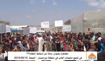 Minbar Umma: Demonstration in Al Ghab Camp, in der Region von Deir Hassan mit dem Slogan: „Was ist mit dem Regierungssturz?!“