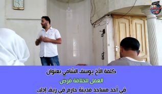 Wilaya Syrien: Moscheeansprache: „Die Arbeit für die Wiedererrichtung des Kalifats ist Pflicht!“