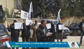 Wilaya Tunesien: Demonstration „Die Mission vom IWF in Tunesien ist feindlich, kolonial und erbarmungslos, die Zusammenarbeit ist ein Verbrechen“