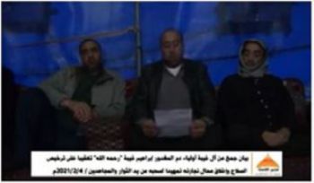 Minbar Umma: Erklärung zusammengestellt von der Familie von Ghaybeh, die Wächterin des getöteten Ibrahim Ghaybeh!