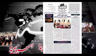 Vorschau zur 186 Ausgabe der Zeitschrift Al Rayah
