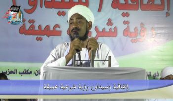 Wilaya Sudan: Politisches Seminar: „CEDAW und die tiefe islamrechtliche Perspektive“