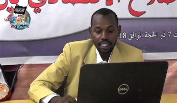 Wilaya Sudan: Seminar: „Wirtschaftliche Reform zwischen Wahrheit und Trug“