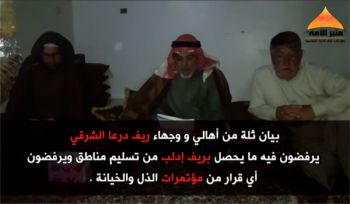 Minbar Ummah: Eine Gruppe aus Bürgern der Umgebung von Daraa Ost 3 und einige hochangesehene Leute, erklärten in einer Stellungnahme die Ablehnung einer Übergabe der Gebiete in Idlib