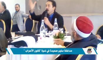 Wilaya Tunesien: Intervention von Salim Samida während dem Parteienrecht Seminar