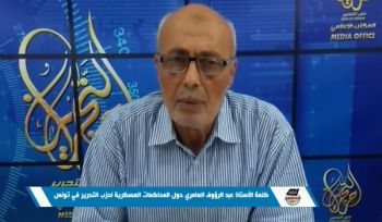 Wilaya Tunesien: Rede von Ustadh Raouf Amiri während der Verhandlung gegen Hizb ut Tahrir im tunesischen Militärgericht