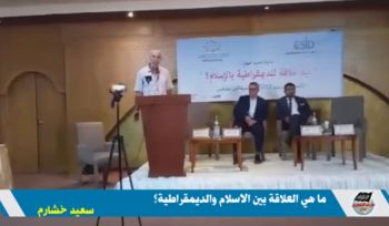 Wilaya Tunesien: Beitrag von Herrn Saeed Khashran auf dem Seminar „Was ist die Beziehung zwischen Islam und der Demokratie?“
