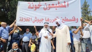 Der Standpunkt Hizb-ut-Tahrirs zu Palästina im Rahmen seiner Konferenz „Distanzierung vom Hochverrat“ repräsentiert den Standpunkt der Muslime