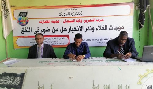Hizb ut Tahrir/ Wilayah Sudan:  Ripoti ya Habari 08/04/2022
