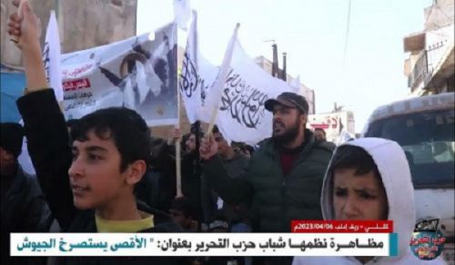 Hizb ut Tahrir / Syria: Angazo la Amali “Al-Aqsa Yalilia Majeshi”