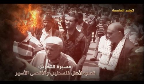 Hizb ut Tahrir / Wilayah Tunisia: Matembezi ya Ukombozi… Kunusuru Watu wa Palestina na Al-Aqsa iliyotekwa Nyara