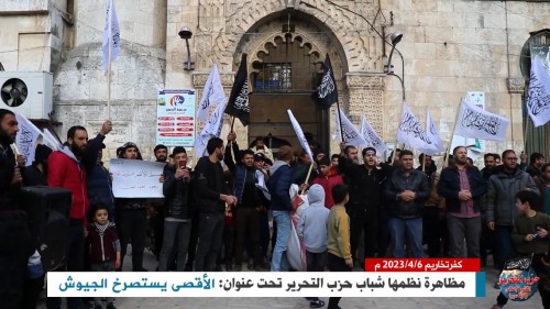 Suriye Vilayeti: Kefr Teharim&#039;de Gösteri; El Aksa Ordulara Haykırıyor!