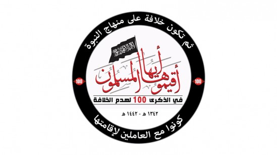 Irak Vilayeti: Hilâfet’in Yıkılışının Hicrî 100. Yılı Münasebetiyle Düzenlenen Faaliyetler