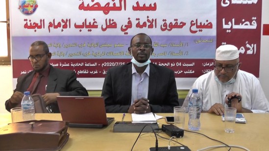 Hizb-ut Tahrir / Sudan Vilayeti: Ümmetin Sorunları Semineri; Rönesans Barajı