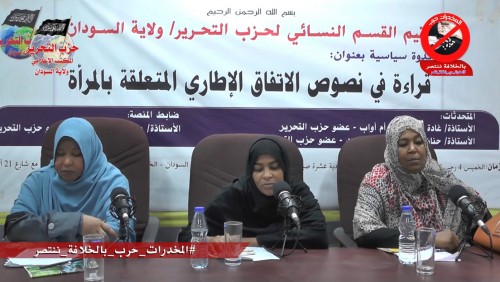 Hizb-ut Tahrir Sudan Vilayeti Kadın Kolları: &quot;Çerçeve Anlaşmanın Kadınlarla İlgili Hükümlerinin Bir Okuması&quot;