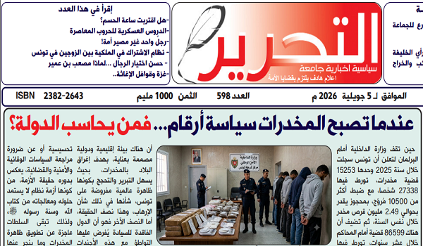 التحرير598