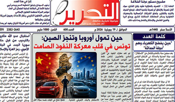 التحرير600