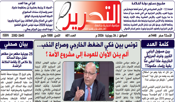 601التحرير