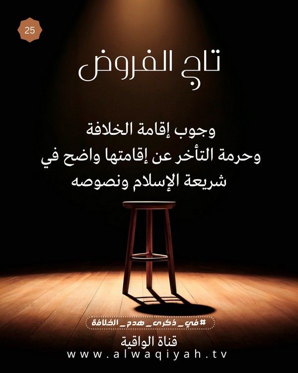 2026 1447 Waqiyah Khilafah 105 Pics 25