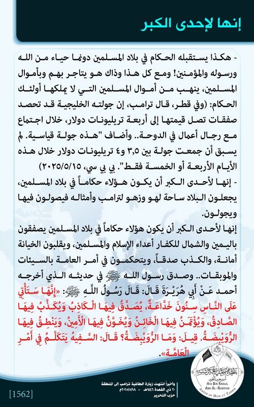 HTAmeer1562