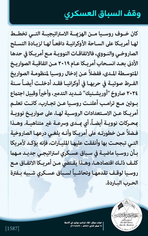 HTAmeer1587