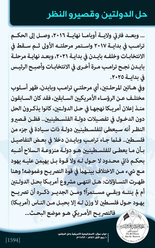 HTAmeer1594
