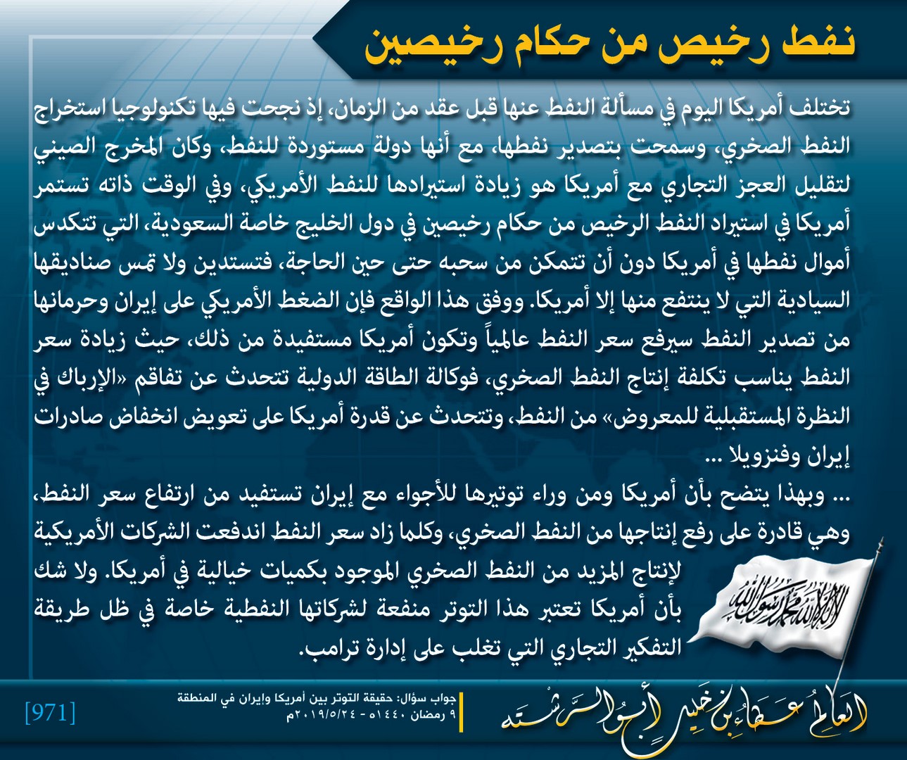 Muqtatafat HTAmeer971