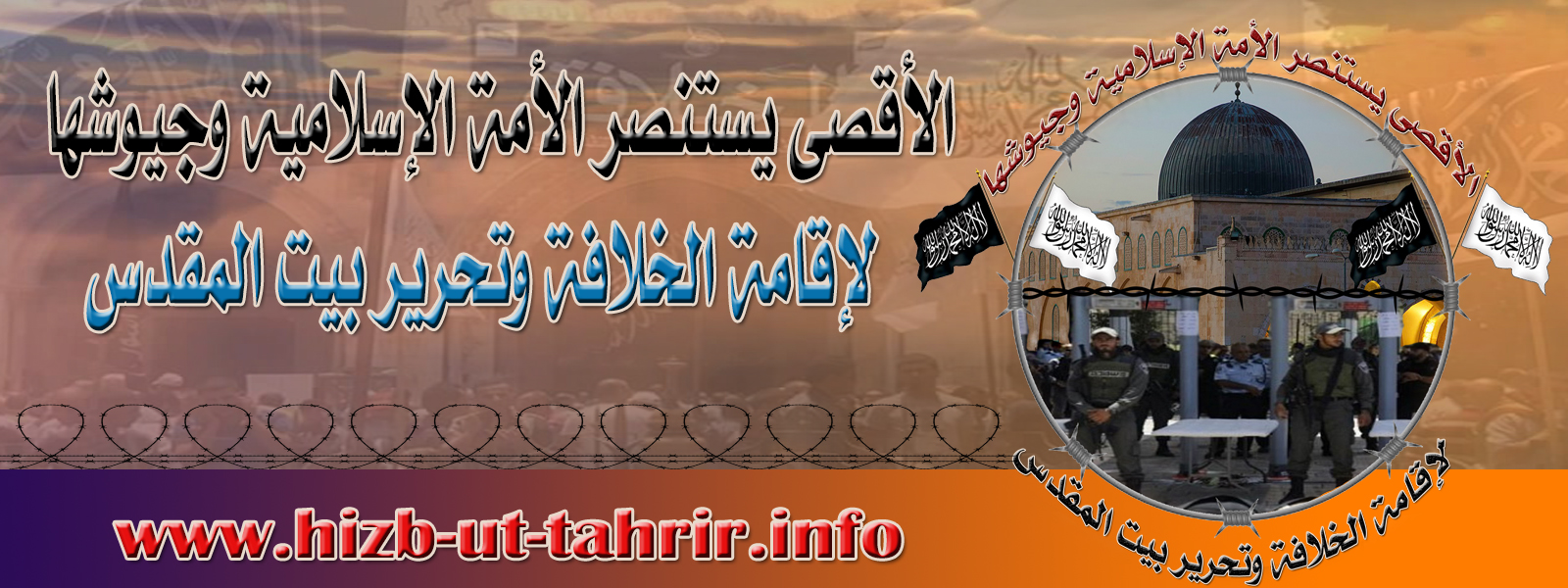 2017 07 Aqsa Banner 1 AR