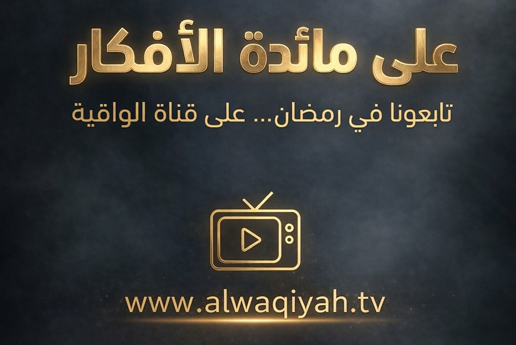 Maeda Afkar1447 Ramadan Banner