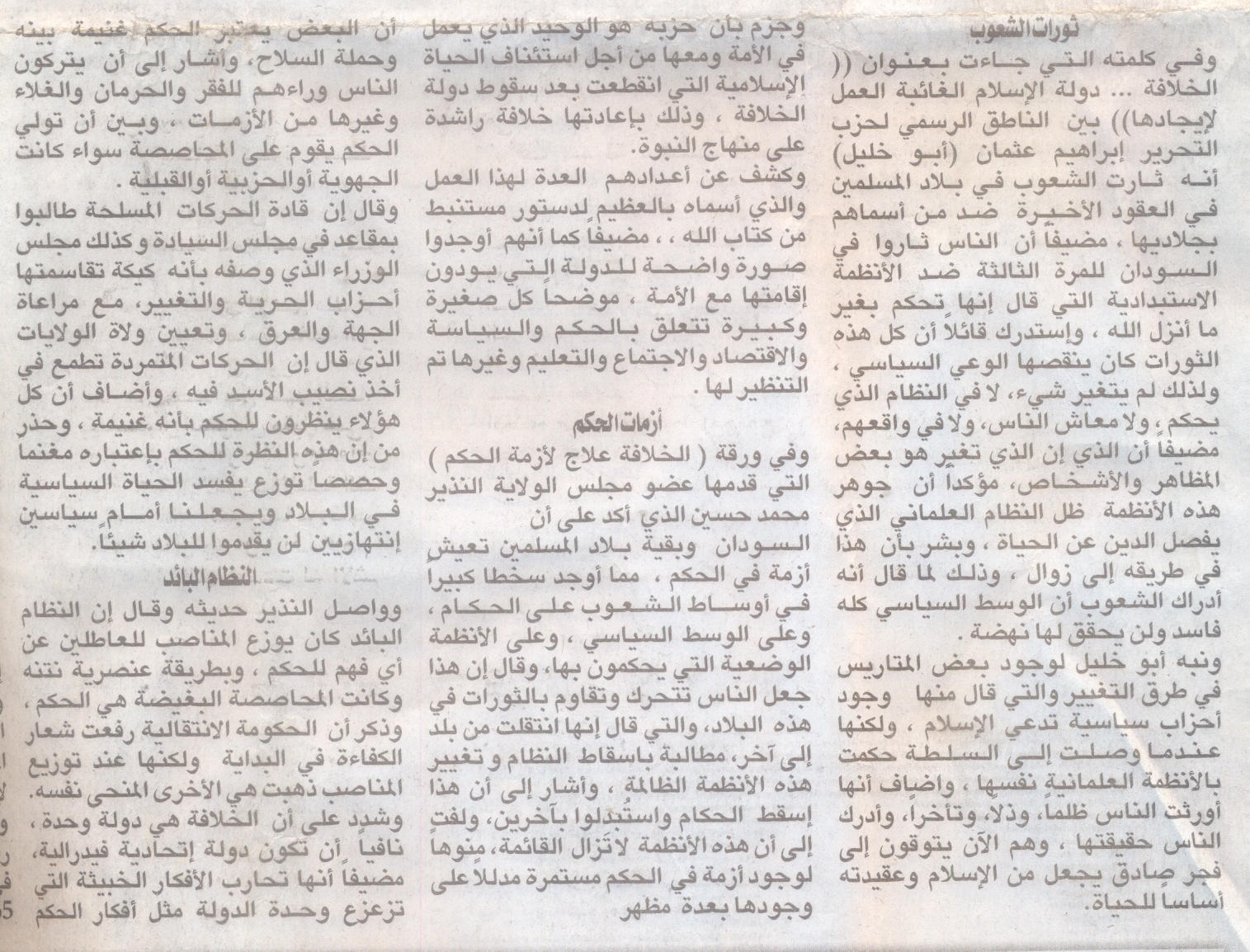 Akhbar Y 2