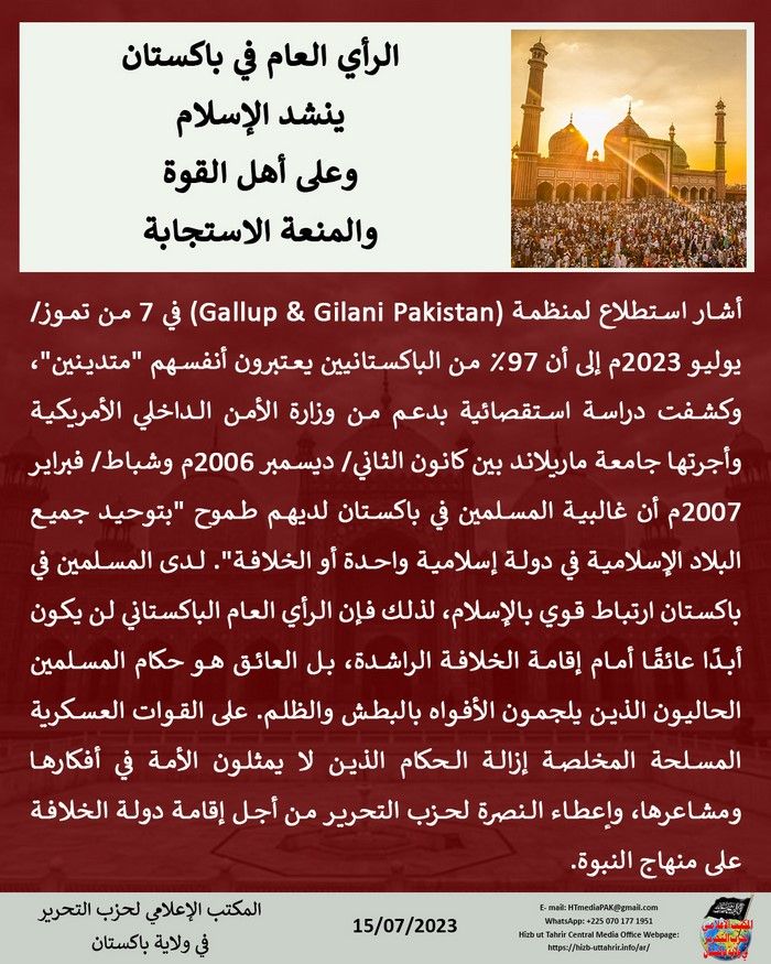 3 230715 pk fb Public Opinion AR