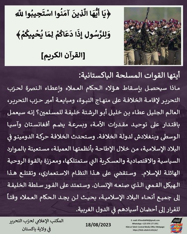 2 230818 pk fb Nussrah AR