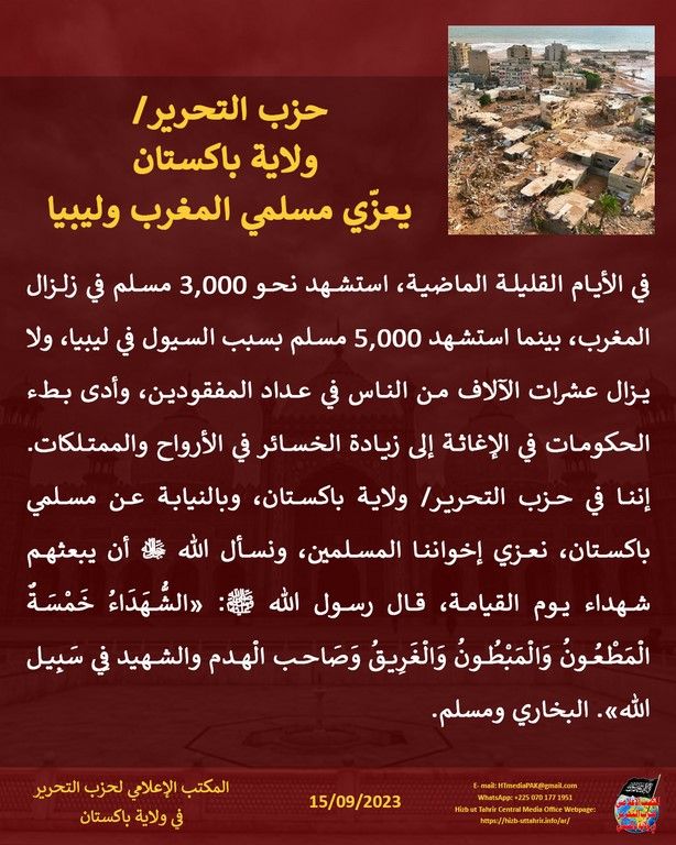 2 230915 pk fb Disasters AR