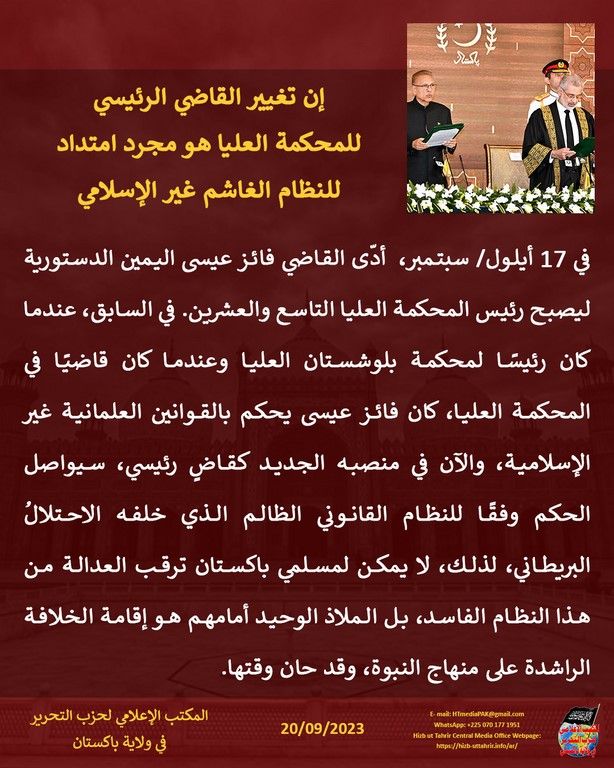 7 230920 pk fb Chief Justice AR