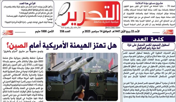 TAHRIR558