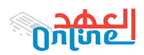 العهد
