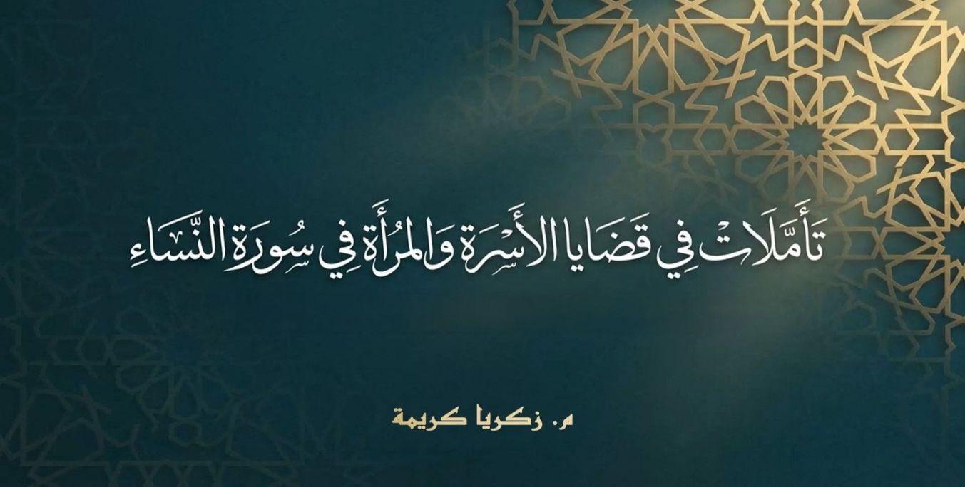 Waqiyah_Nisa_Ramadan_1447_Banner.jpg