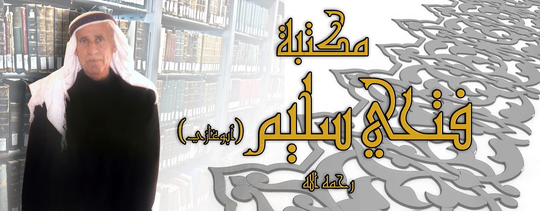 2016 06 04 JR M.Fathi Sleem Banner